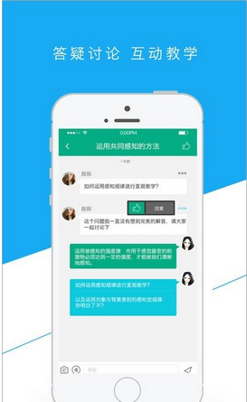 爱班云课堂iphone图2