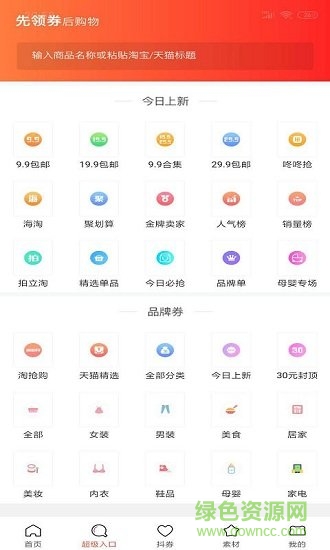 乐购生活图2