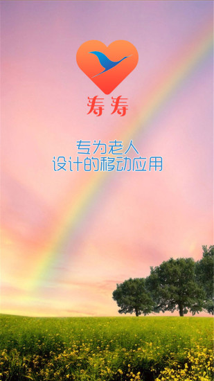 退休倒计时图5