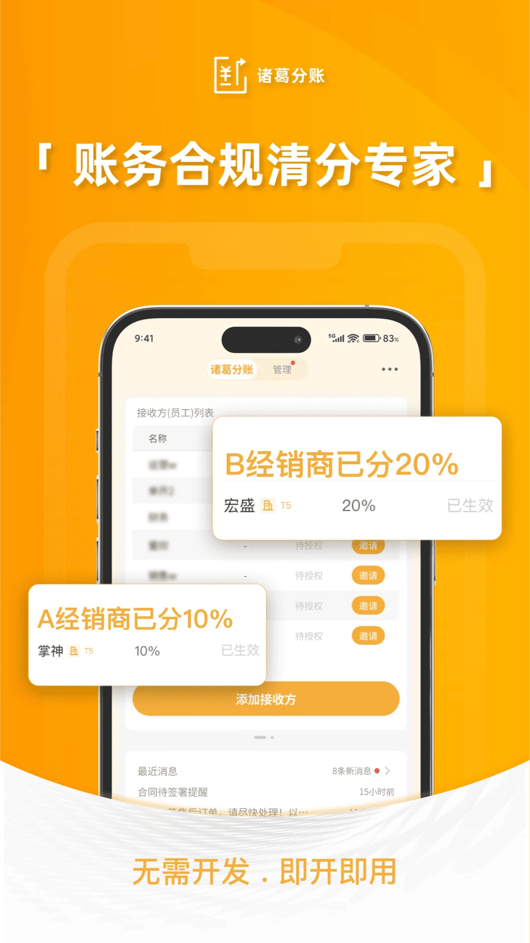 掌客多商服通图4