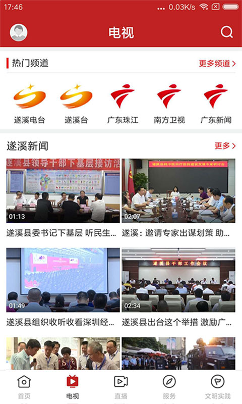 遂溪融媒图3