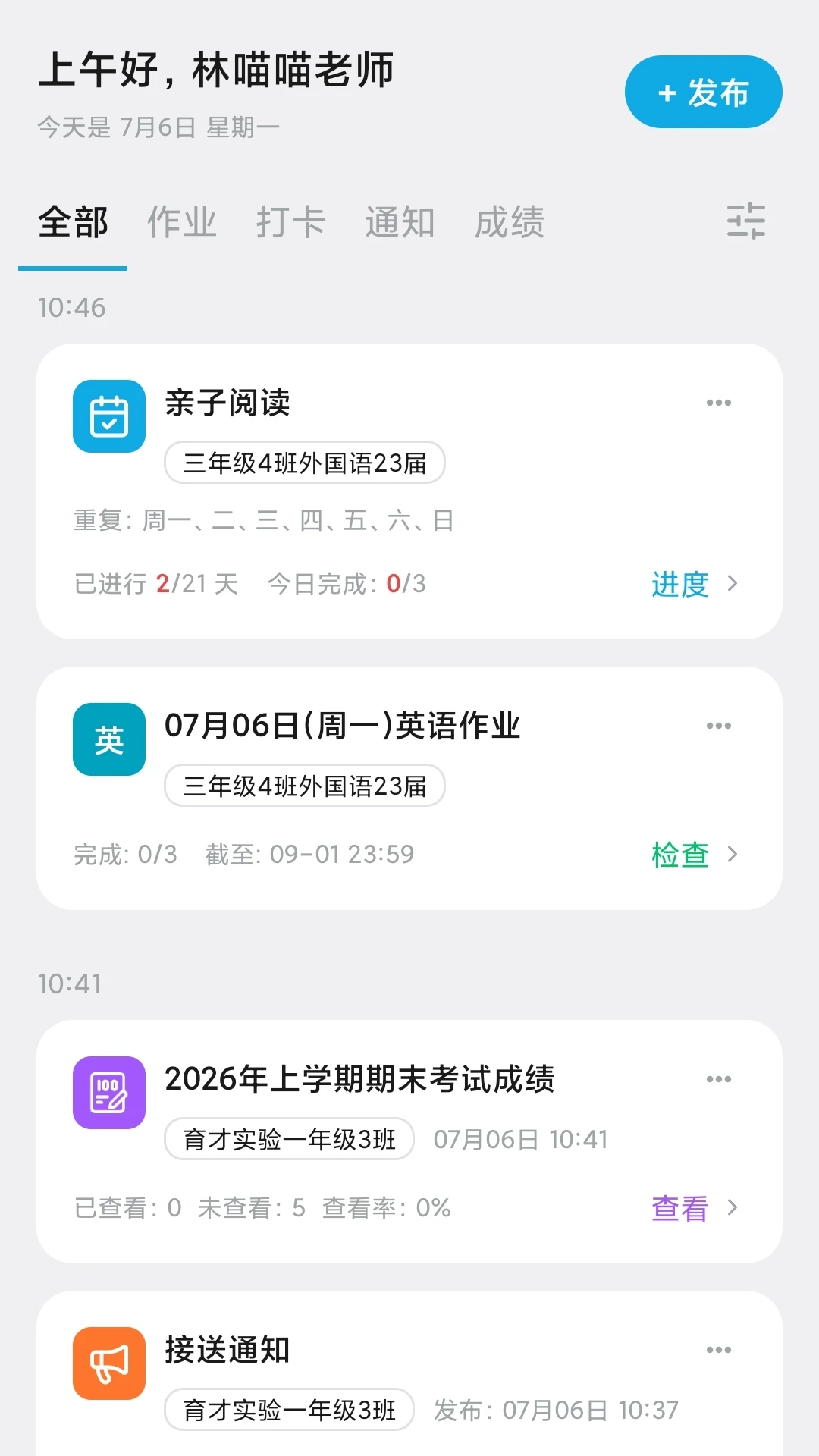 刻后学