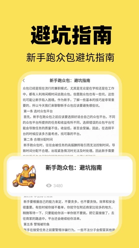 外卖骑手配送图4