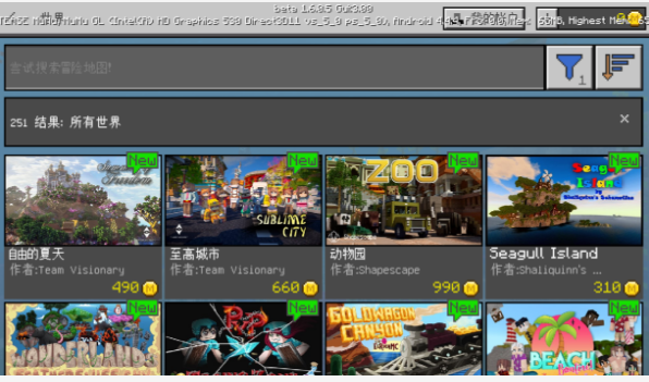 我的世界 1.7.0.7版图2