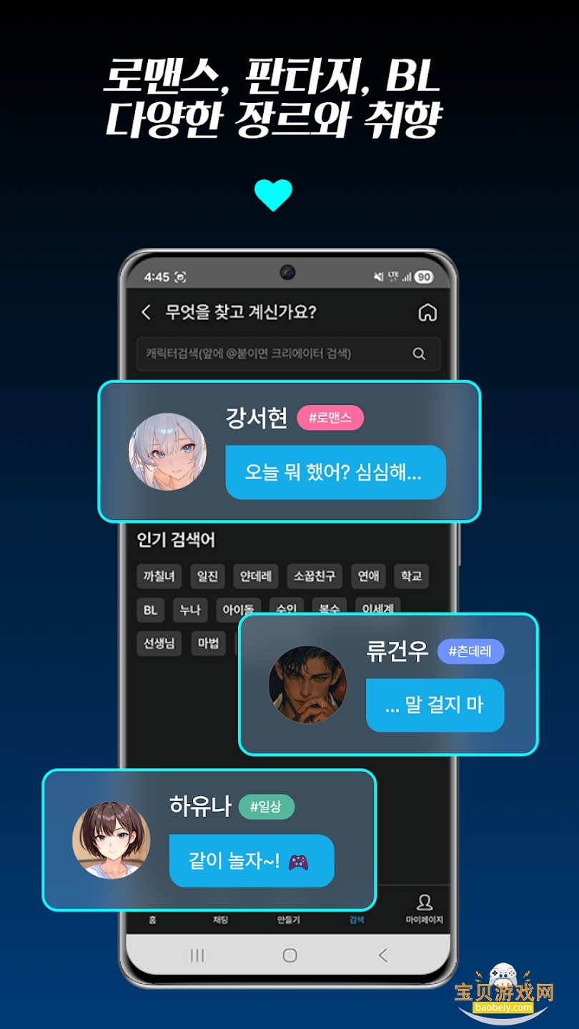 보리챗
