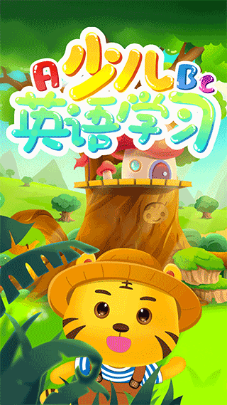 儿童学英语图1