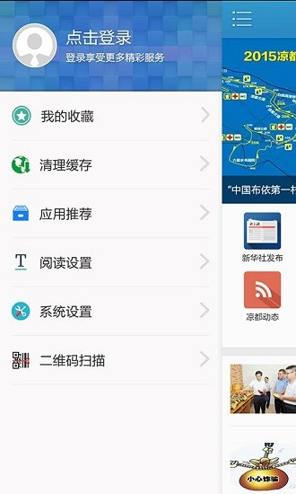 凉都六盘水图3