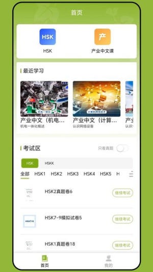 新南方中文通图3