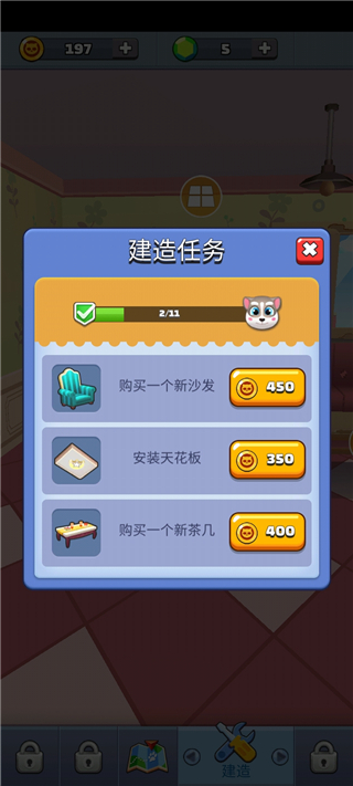 小猫冲刺国际服图3