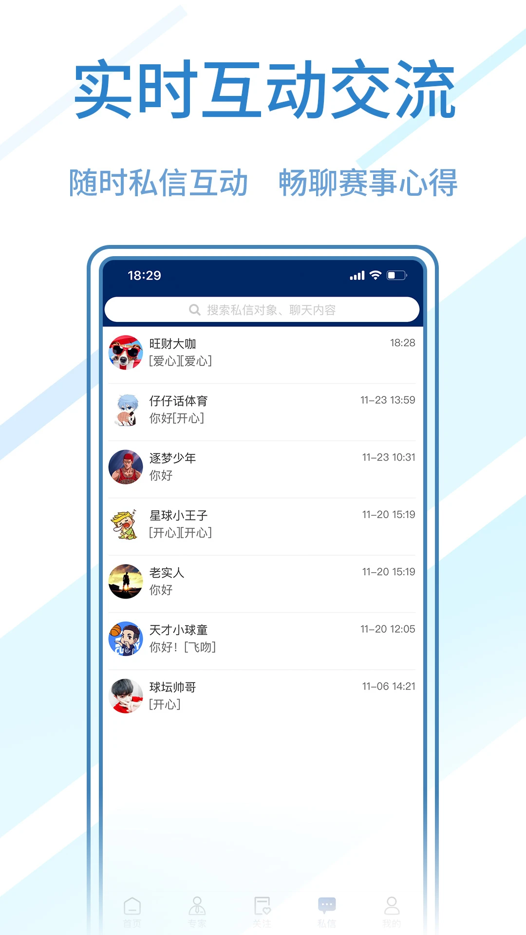 球进了图5