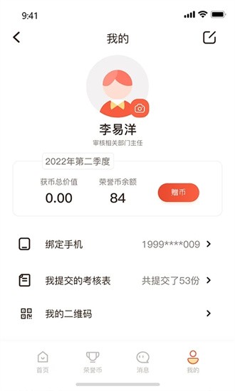 全员易购图1