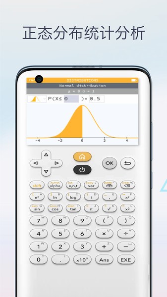 多功能科学计算器图3