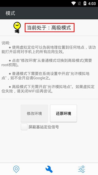 神行者图2