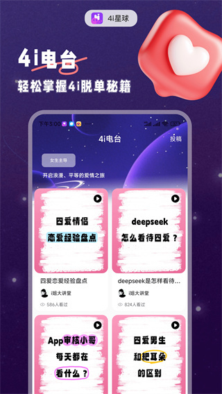 4i星球图3