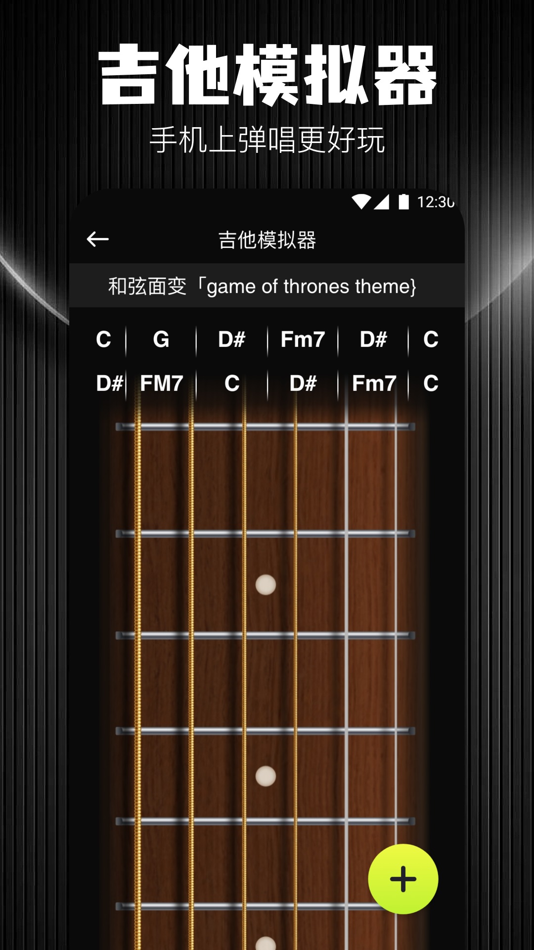 Guitar调音器图3