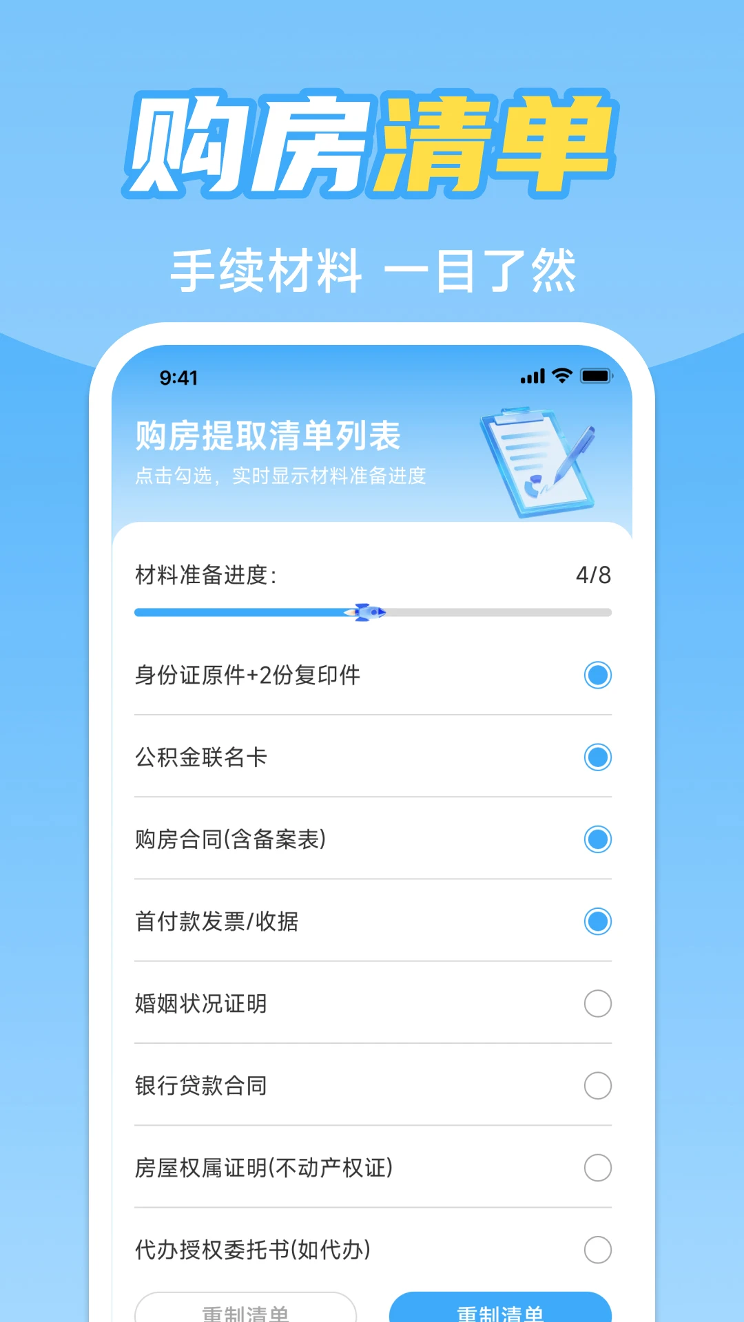 手机公积金计算助手图4