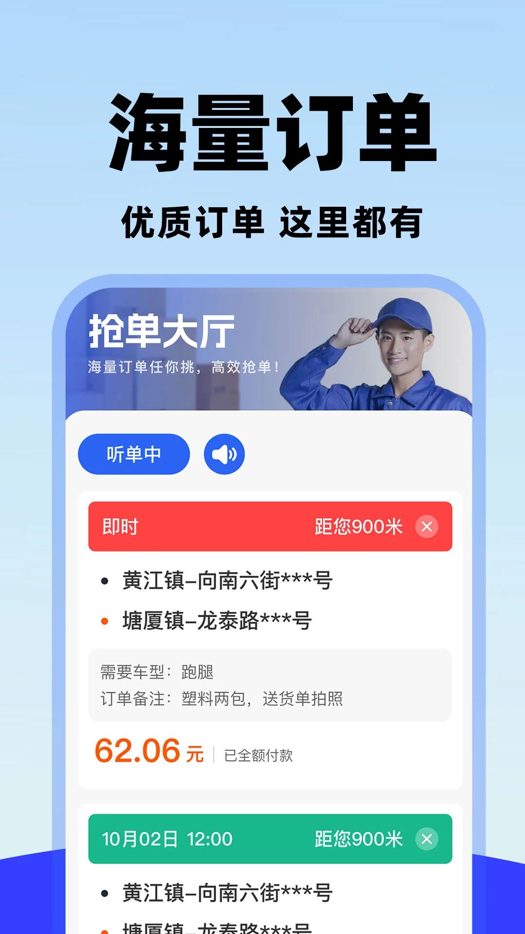 货车司机拉货图3