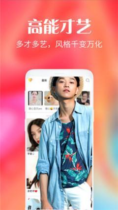 猫咪直播官方版图3