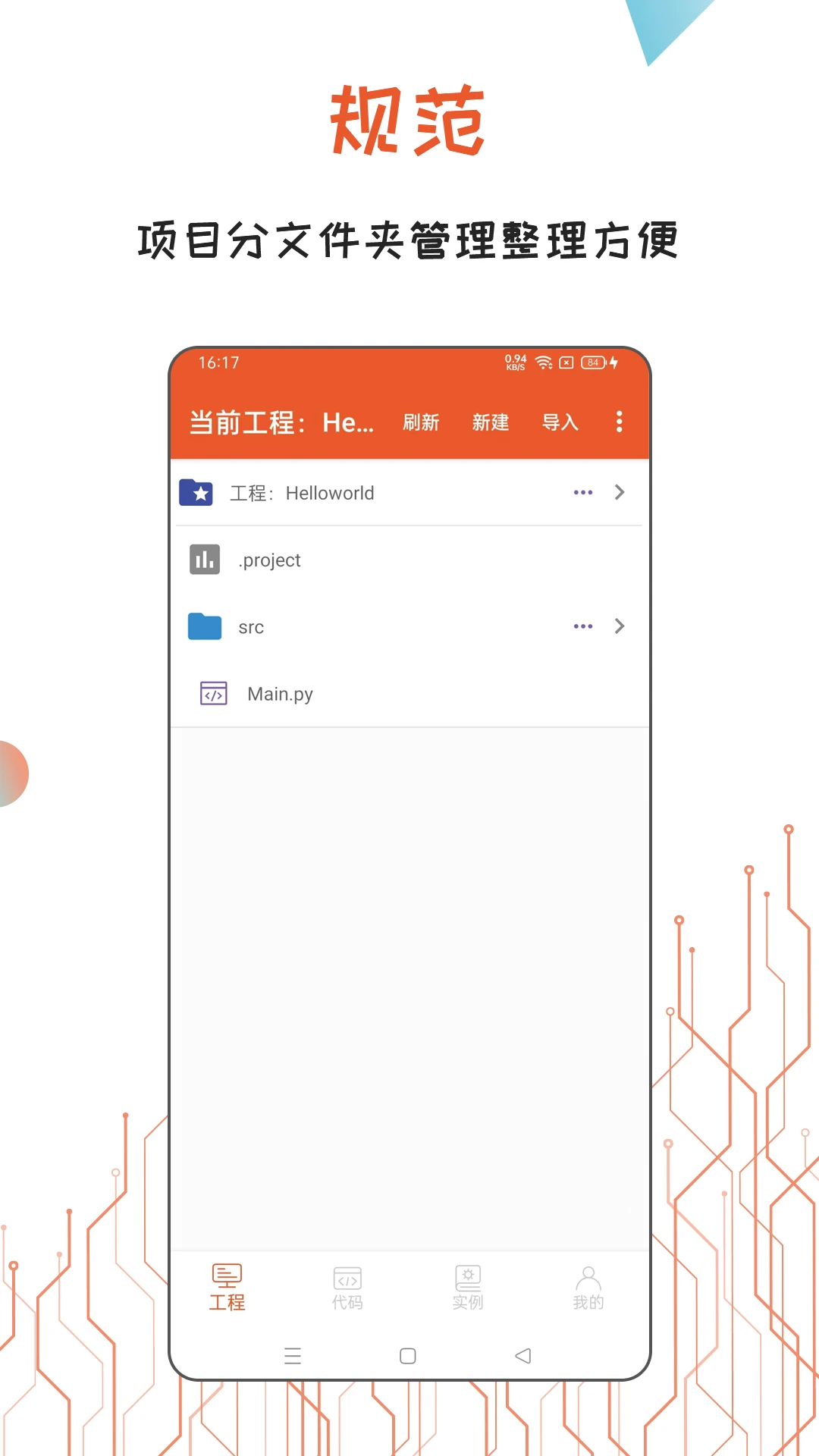 Python编译器IDE图3