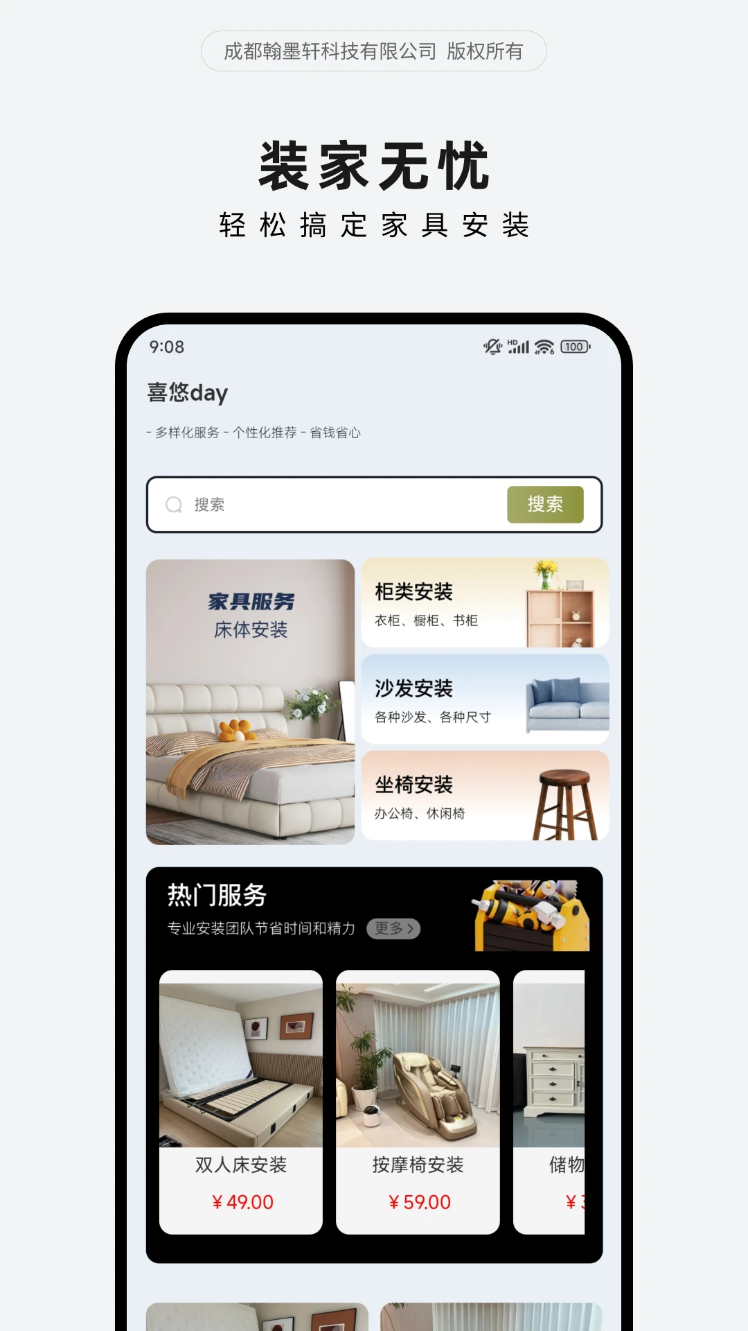 喜悠day图1