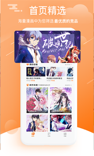 速看漫画 速看漫画