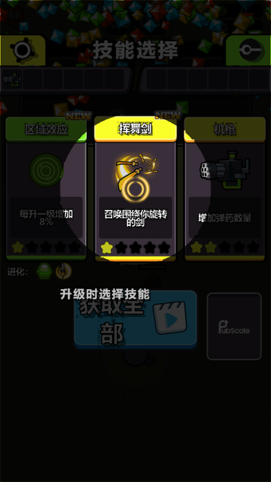 小小英雄生存io中文版图3