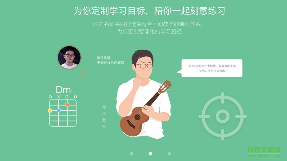 爱玩音乐图2