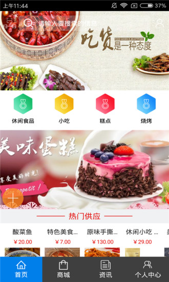 内蒙古微商平台图1