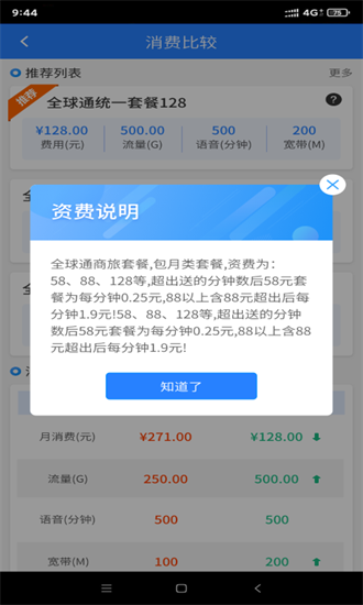 河北网格通图2
