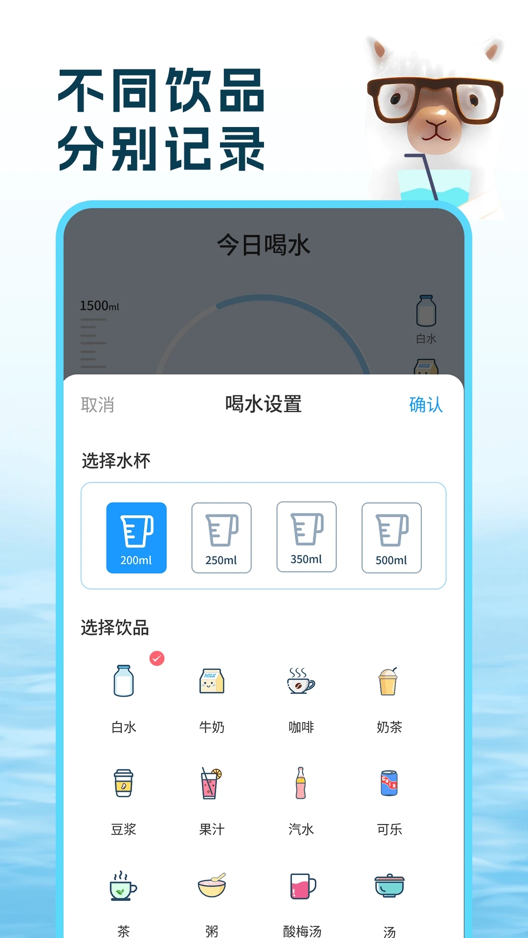 喝水羊驼图2