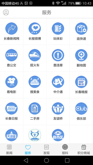 看长春图3