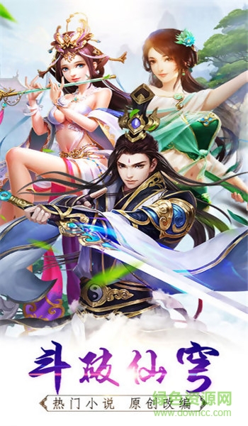斗破仙穹图1