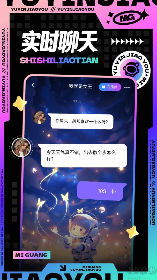 觅光图3