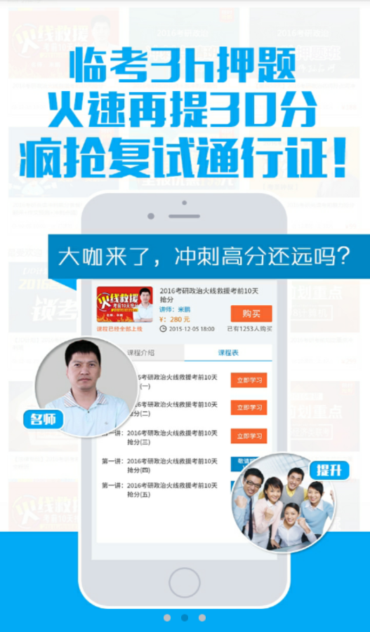 考试点考研