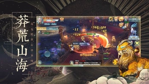 山海经异兽觉醒图4