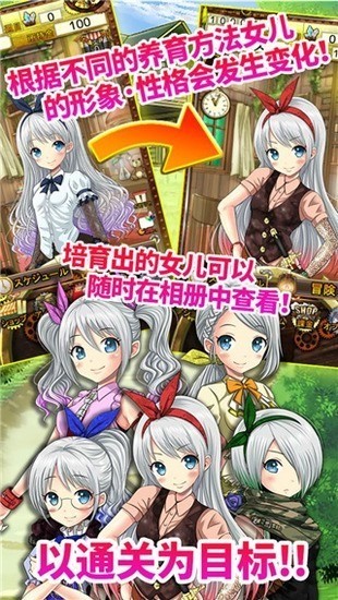 口袋少女汉化版v1.10安卓版免费版安卓图2