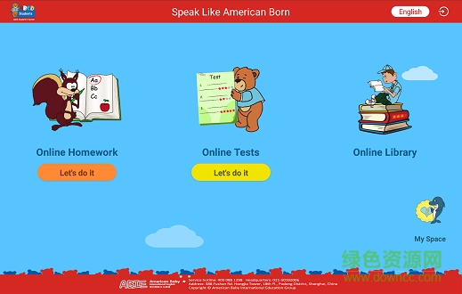 爱贝学习中心图3