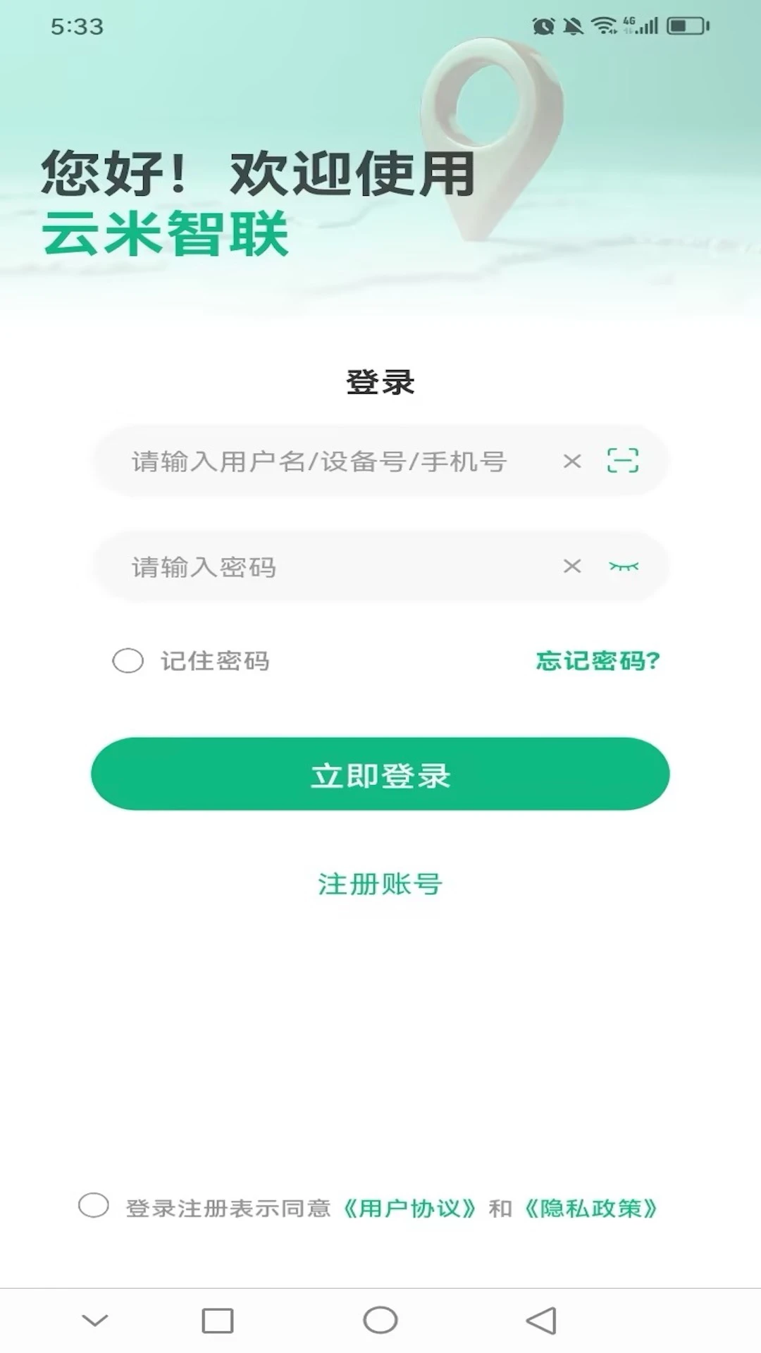 云米智联图1