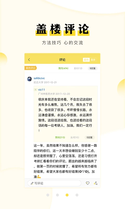 考研汇图2