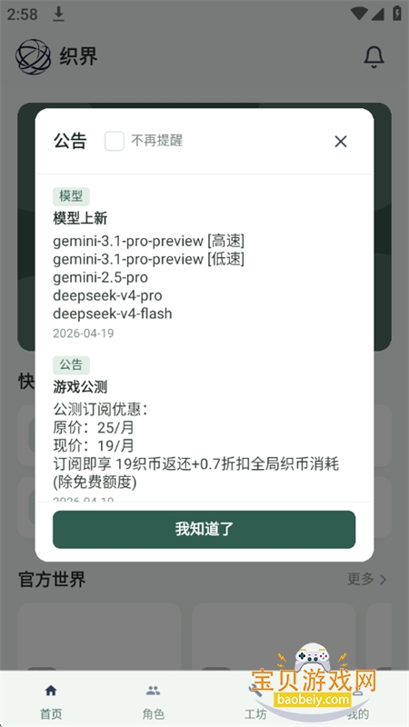 织界图2