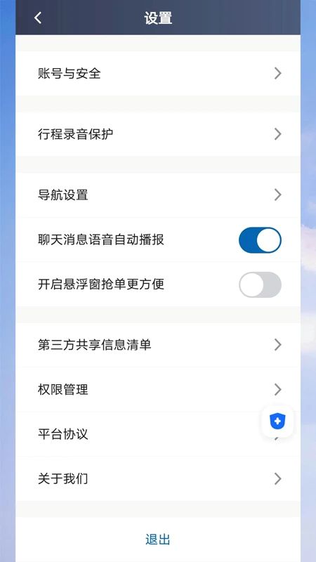 E车电驴司服端图3