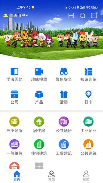 小安检图4