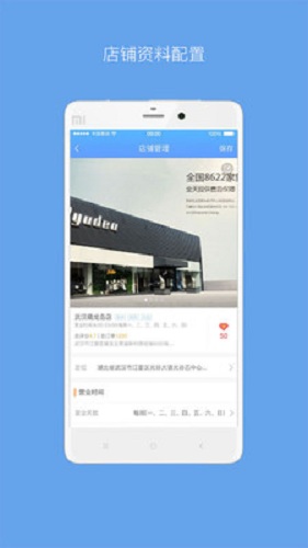微微商户图2