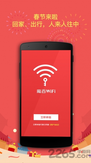 魔百WiFi图1