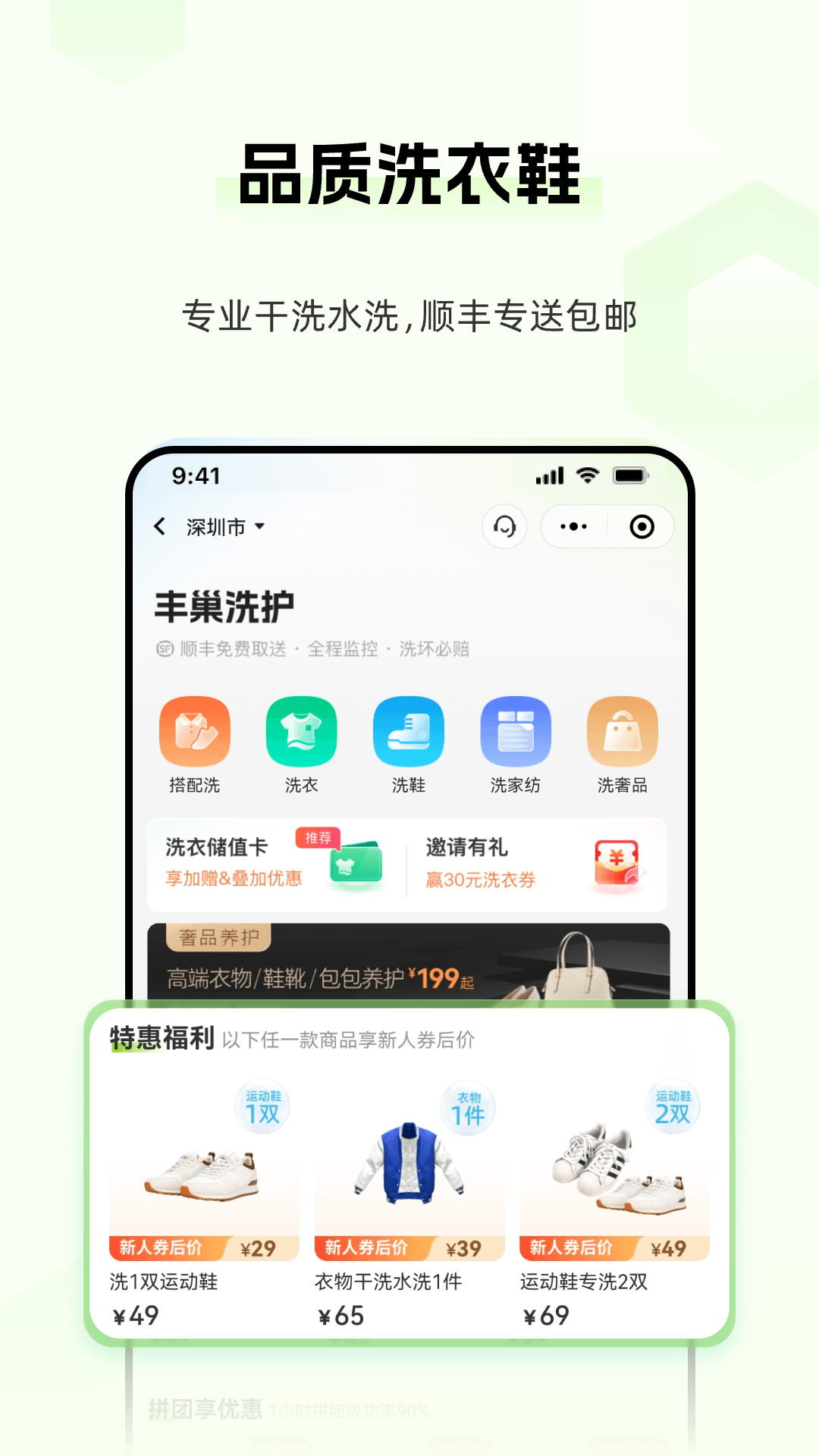 丰巢智能快递柜图5