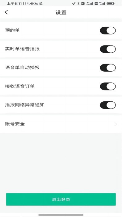 95128出租车司机图4
