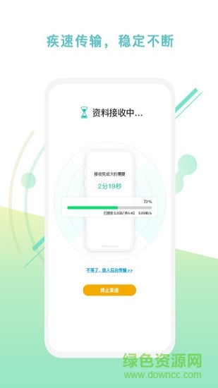 一点换机图1
