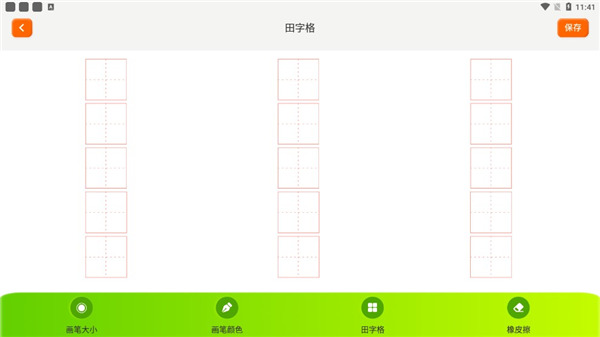 填色达人图6