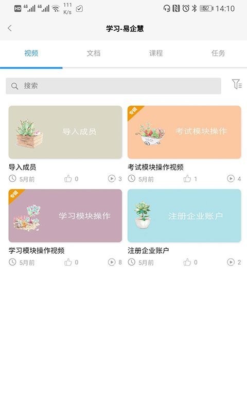 易企慧图1
