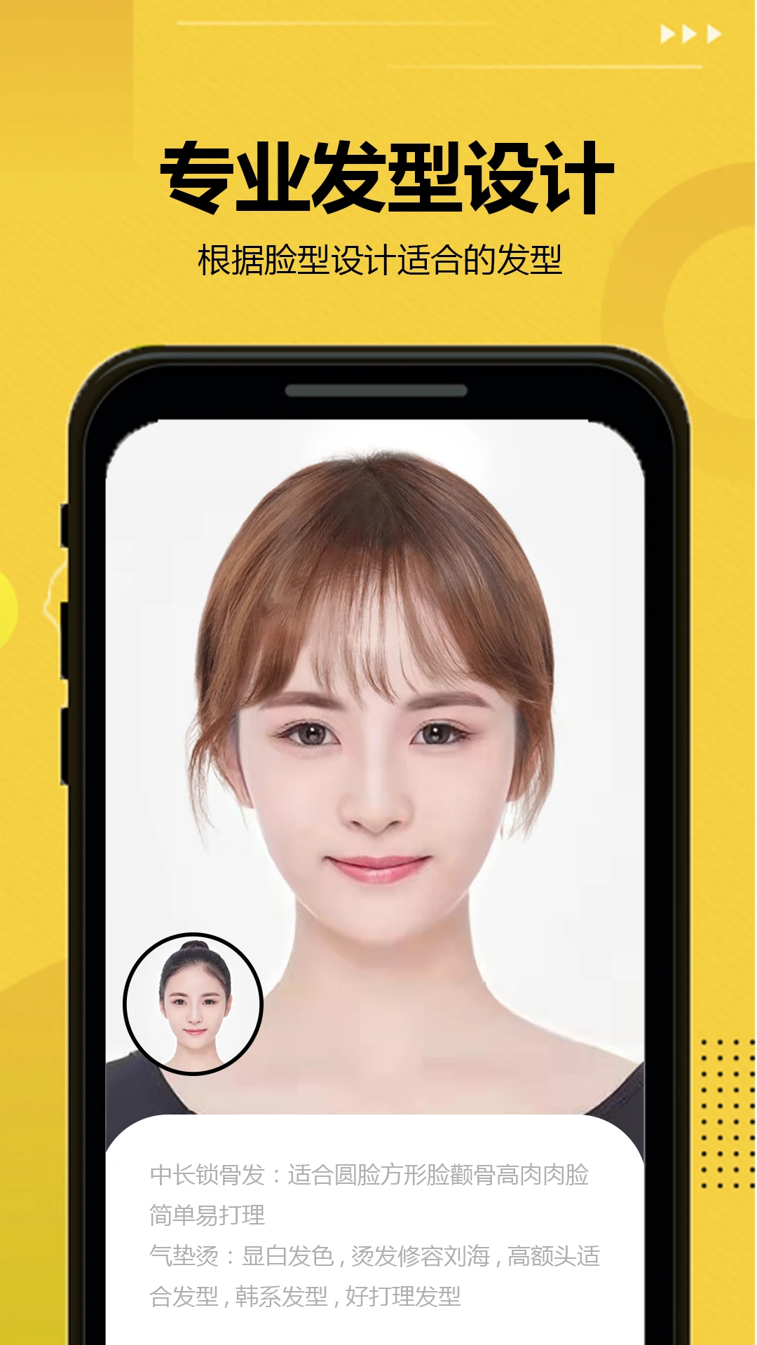发型屋图4